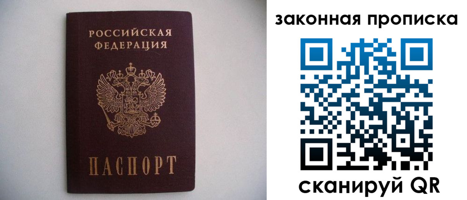 миграционный учет в Озёрах
