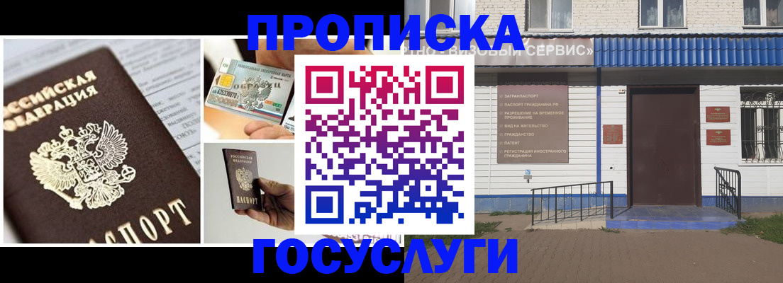 прописка от собственника в Озёрах
