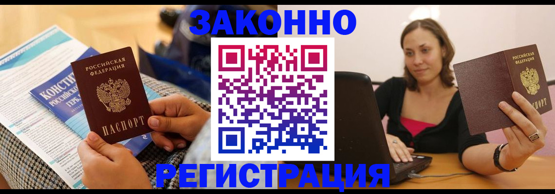 миграционный учет в Озёрах