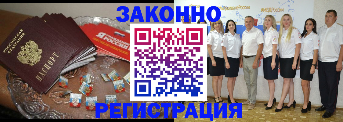 прописка в квартире в Озёрах