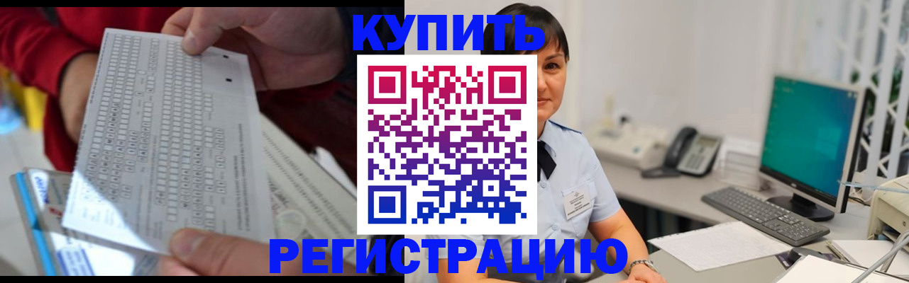 временная регистрация в Озёрах