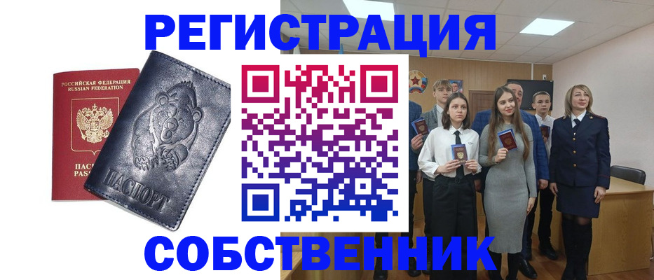 прописка иностранных граждан в Озёрах