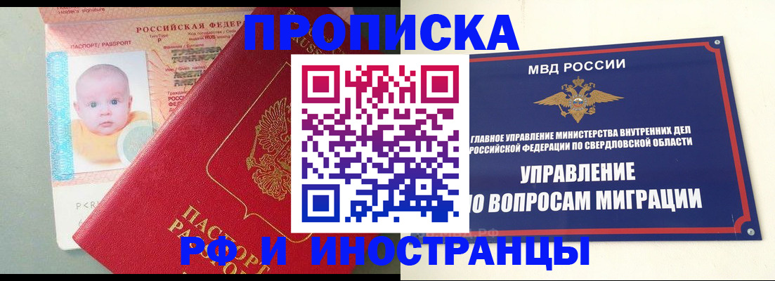 временная регистрация законно в Озёрах